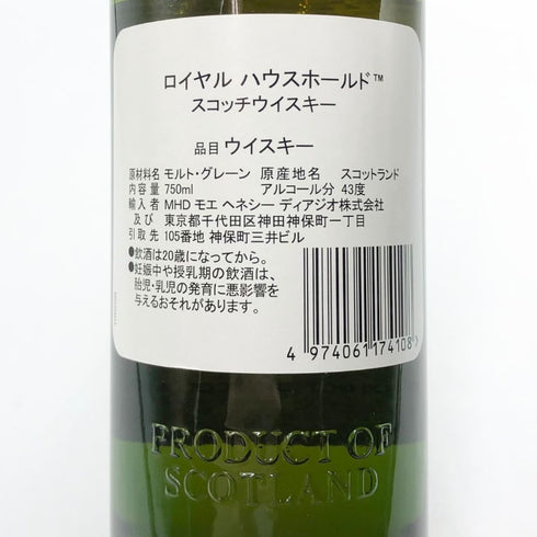ロイヤル ハウスホールド ブレンデッド スコッチ ウイスキー 750ml 43% ROYAL HOUSEHOLD BLENDED SCOTCH WHISKY スコッチウイスキー【V4】