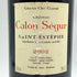 シャトー カロン セギュール 2002 750ml 13% CHATEAU Calon Segur ボルドーワイン【D1】