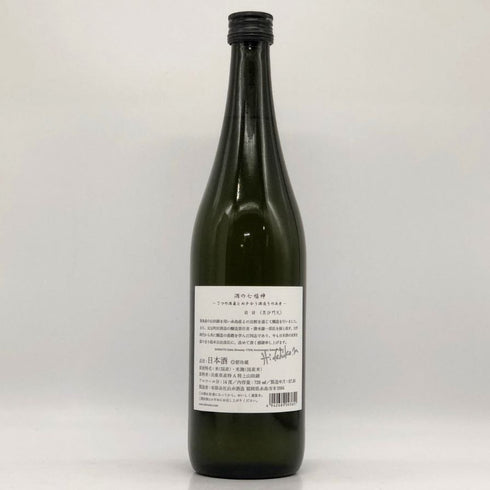 白糸酒造 酒の七福神 日日 毘沙門天 田中六五 720ml 14% 2025年10月 日本酒- 純米酒【C2】