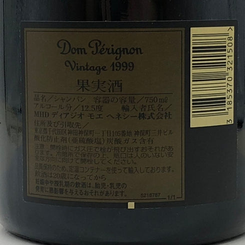 ドンペリニヨン ブリュット 白 ヴィンテージ 1999 750ml 12.5% Dom Perignon Brut シャンパン【M1】