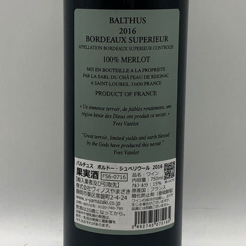 バルチュス 2016 750ml 14.5% Balchus ボルドーワイン【T0】