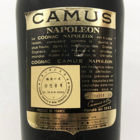 カミュ ナポレオン ラ グランマルキ 700ml 40% CAMUS NAPOLEON LA GRANDE MARQUE コニャック【S2】