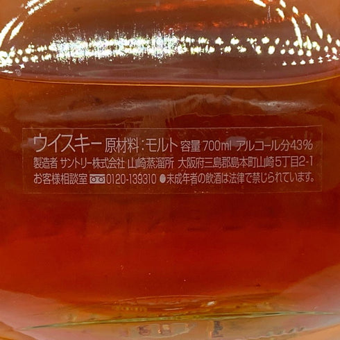 東京都限定◆サントリー ミレニアム 2000 ピュアモルト 700ml 43% SUNTORY MILLENNIUM 【B2】