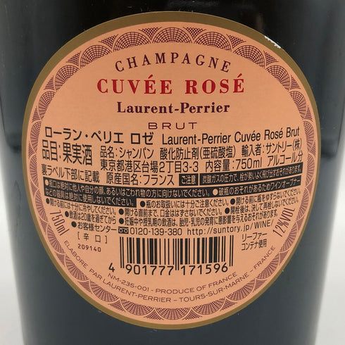 ローランペリエ キュヴェ ロゼ 750ml 12% Laurent Perrier Rose シャンパン【M0】