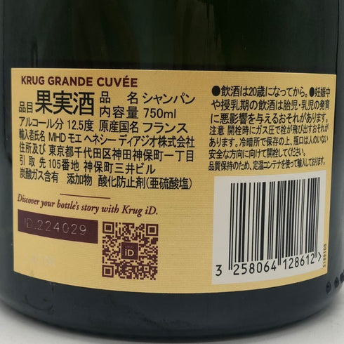 クリュッグ ブリュット 白 750ml 12.5% KRUG BRUT シャンパン【W0】