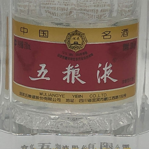 五粮液 ゴリョウエキ 500ml 68% 中国酒 WU LIANG YE 中国酒【D0】