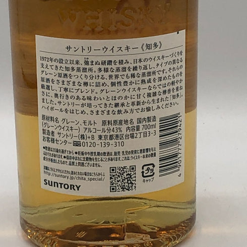 東京都限定◆サントリー 知多 シングルグレーン 700ml 43% SUNTORY CHITA 【S1】