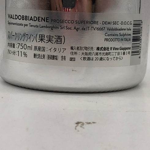 ランボルギーニ プロセッコ エクストラ ドライ プラチナ 750ml 11% Lamborghini PROSECCO EXTRA DRY シャンパン1530g【I0】