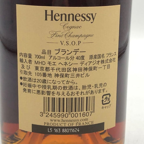 ヘネシー VSOP スリムボトル 700ml 40% Hennessy コニャック【D3】