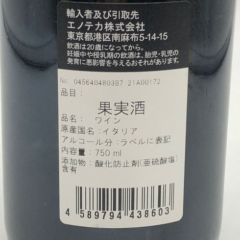 ファッレット ディ ブルーノ ジャコーザ バローロ 2017 750ml 14.5% Falletto di Bruno Giacosa Barolo イタリアワイン【M1】