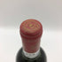 シャトー ムートン ロートシルト 1981 750ml 12% Chateau Mouton Rothschild ボルドーワイン【AFA15】