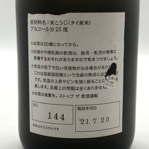 北谷長老酒造 琉球泡盛 創業173周年記念 限定デザイン ビックリマン 13年古酒 720ml 25% 泡盛【S2】
