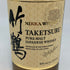 東京都限定◆ニッカ 竹鶴 ピュアモルト 白ラベル 700ml 43% NIKKA 【K0】