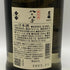 黒龍 大吟醸 八十八号 2024 16% 720ml 2025年11月 日本酒 - 大吟醸酒【K4】
