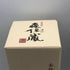 森伊蔵 金ラベル かめ壺焼酎 720ml 25% 傷・ダメージあり 芋焼酎【Z1】
