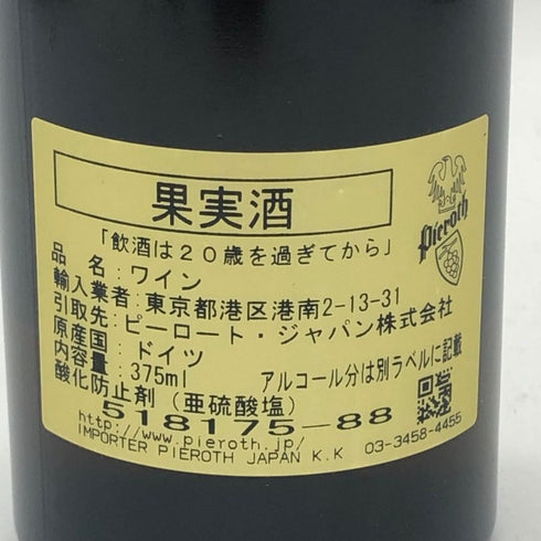 ピーター テルゲス イェズィテンヴィンゲルト リースリング 2008 375ml 7.0% Weingut Peter Terges Trierer Jesuitenwingert Riesling Eiswein 白ワイン【S4】