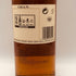 オーバン シングルモルト 14年 700ml 43% OBAN スコッチウイスキー【N2】