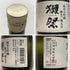 獺祭 お試しセット 3本 2024年 4月 180ml 15% DASSAI 日本酒- 純米大吟醸酒【W1】