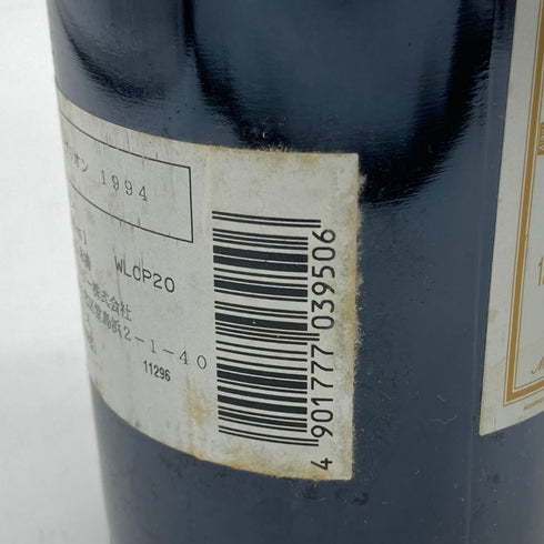 シャトー オー ブリオン 1994 750ml 12.5% CHATEAU HAUT BRION ボルドーワイン【M2】