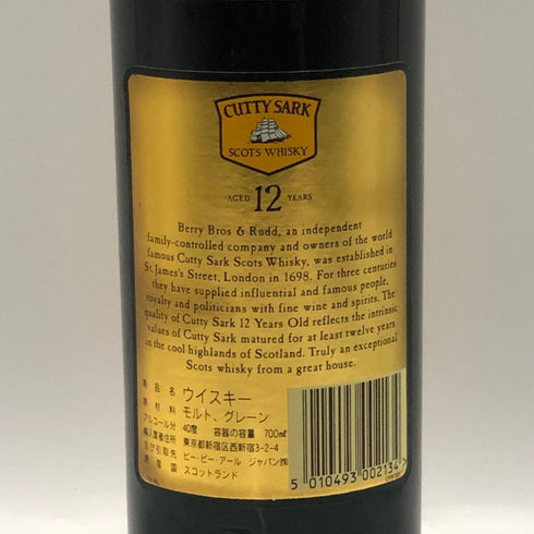カティサーク 12年 エクセプショナル 700ml 40% CUTTY SARK EXCEPTIONAL スコッチウイスキー【B1】