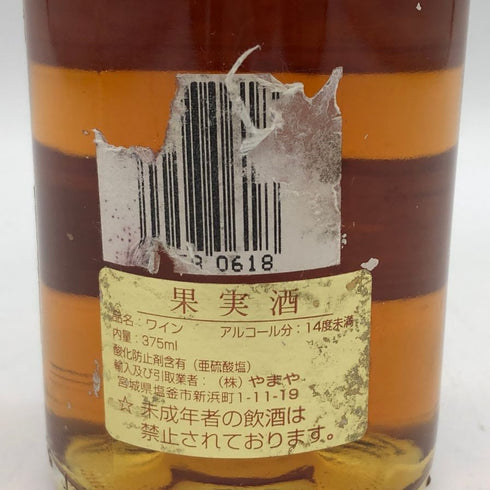 シャトーディケム 1995 375ml 13.5% Chateau d’yquem 白ワイン【C0】