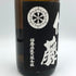 佐藤酒造 本格芋焼酎 佐藤 黒 1800ml 25% 芋焼酎【B3】