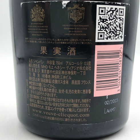 ヴーヴ クリコ ラ グランダム ブリュット ロゼ 2006 750ml 12.5% Veuve Clicquot LA GRANDE DAME ROSE BRUT シャンパン【U4】