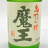 白玉醸造 名門の粋 魔王 720ml 25% 【N4】