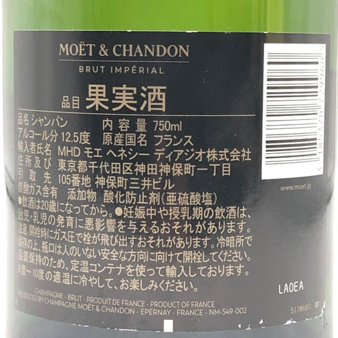 モエ エ シャンドン アンペリアル 白 750ml 12% Moet&Chandon IMPERIAL シャンパン【F2】