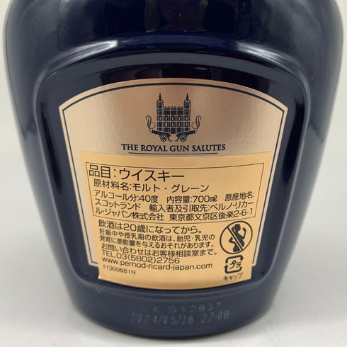 ロイヤルサルート 21年 シグネチャーブレンド 青陶器ボトル 700ml 40% ROYAL SALUTE スコッチウイスキー1424g【C3】