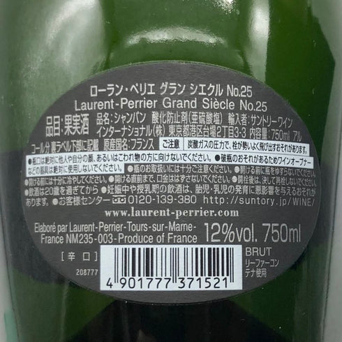 ローランペリエ グラン シエクル キュヴェ NO.25 750ml 12% Laurent Perier Grand Siecle シャンパン【I2】