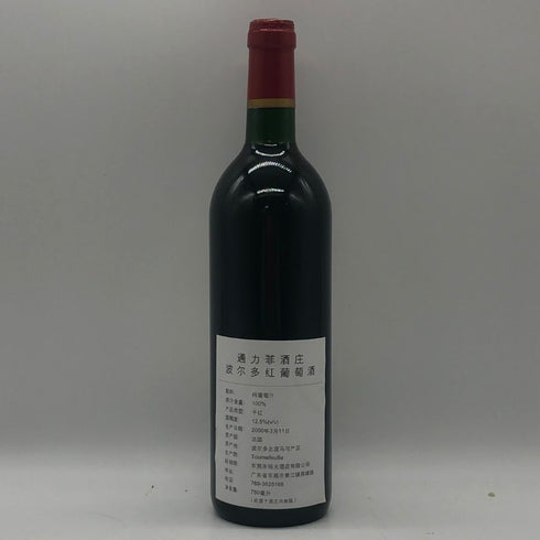 シャトー トゥルヌフィーユ 1998 750ml 14% Chateau Tournefeuille ボルドーワイン【S4】