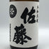 本格焼酎 佐藤 白 1800ml 焼酎(麦)【H1】