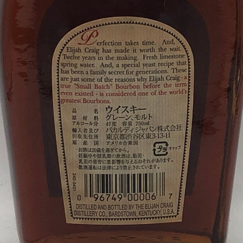 エライジャ クレイグ 12年 蒸留所ラベル 47% 750ml ELIJAH CRAIG バーボン【A1】
