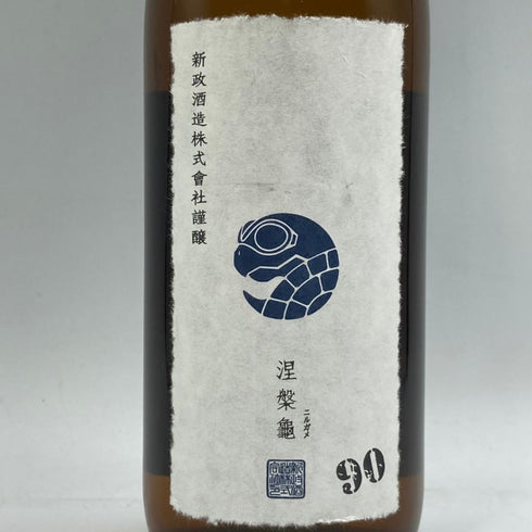 新政 涅槃龜 ニルガメ 88% 低精白酒 720ml 13% 2020年1月 日本酒- 純米酒【E4】