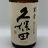 朝日酒造 久保田 萬寿 純米大吟醸 1800ml 15% 2026年4月 日本酒- 純米大吟醸酒【J0】
