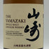 東京都限定◆サントリー 山崎 シングルモルト NV 700ml 43% SUNTORY YAMAZAKI 【O1】