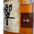 東京都限定◆サントリー 響 17年 700ml 43% SUNTORY HIBIKI 箱無 【H3】