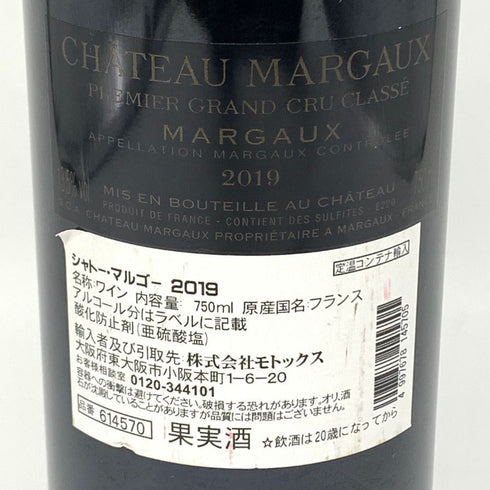 シャトー マルゴー 2019 750ml 13.5% CHATEAU MARGAUX ボルドーワイン【M1】
