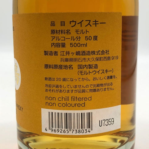 東京都限定◆江井ヶ嶋酒造 シングルモルト 江井ヶ嶋 バーボンバレル 8年 500ml 50% EIGASHIMA 【R0】
