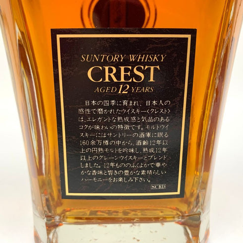 東京都限定◆サントリー クレスト 12年 響マーク 700ml 43% SUNTORY CREST 【A4】