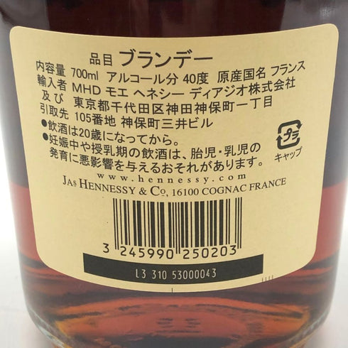 ヘネシー ベリースペシャル コニャック 700ml 40% Hennessy VERY SPECIAL コニャック【U】