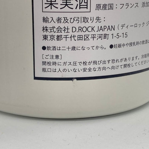 ダイヤモンド ロック ベティーロック クリアパープル 750ml 12% D.ROCK BETTY.ROCK シャンパン【C4】