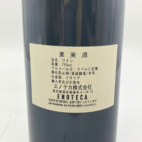 グイダルベルト テヌータ サン グイド 2010 750ml 13.5% Guidalberto Tenuta San Guido イタリアワイン【E2】