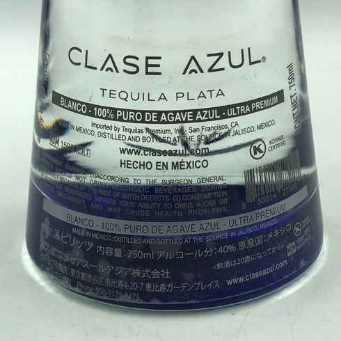 クラセアスール プラタ 750ml 40% CLASE AZUL PLATA テキーラ【M4】