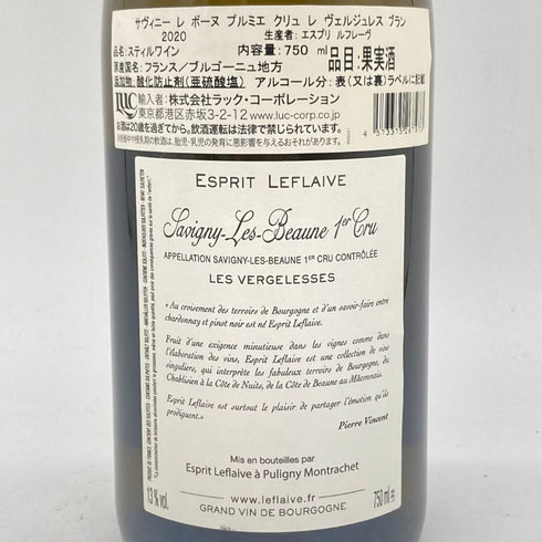 エスプリ ルフレーヴ サヴィニ レ ボーヌ プルミエ クリュ レ ヴェルジュレス 2020 750ml 13% Esprit Leflaive Savigny Les Beaune 1er Cru Les Vergelesses 【O】