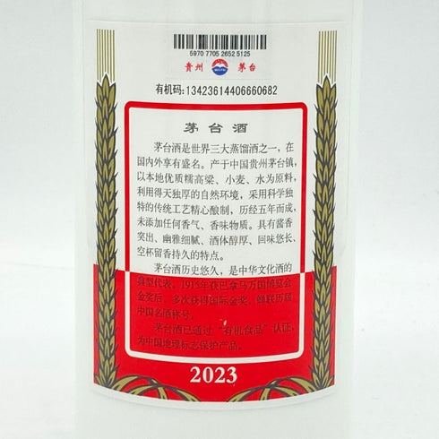 貴州茅台酒 マオタイ酒 天女ラベル 2023 500ml 43% MOUTAI KWEICHOW 中国酒958g【A1】