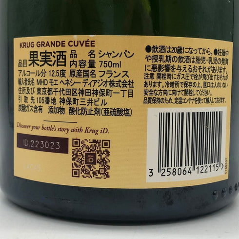 クリュッグ ブリュット 白 750ml 12.5% KRUG BRUT シャンパン【O2】