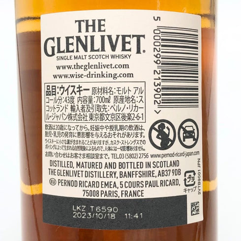 ザ グレンリベット 12年 ファーストフィル アメリカンオーク 700ml 43% THE GLENLIVET FIREST FILL AMERICAN OAK スコッチウイスキー【C2】