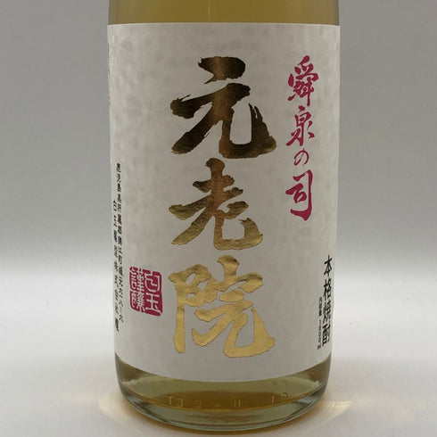 元老院 芋麦焼酎 1800ml 25% 焼酎(麦)【G4】